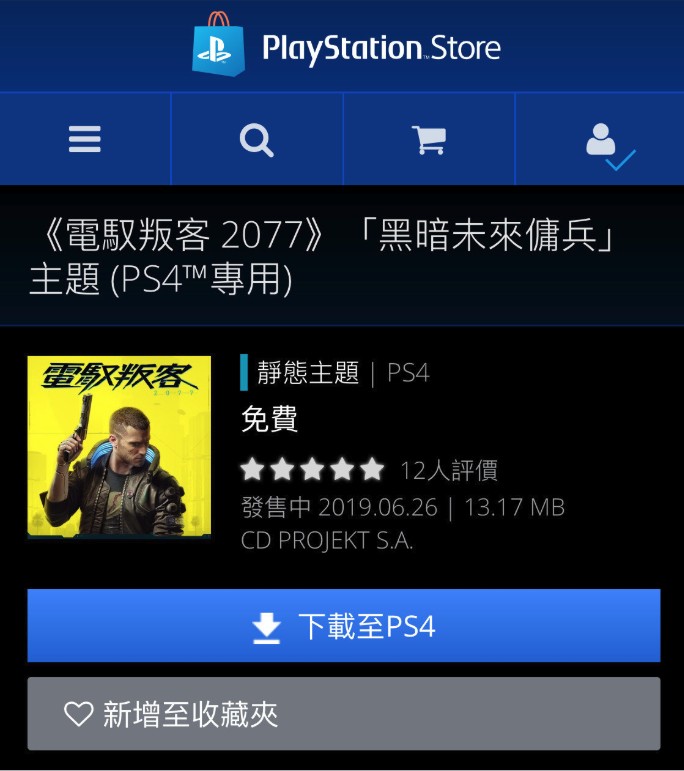 cyberpunk theme ps4.jpg