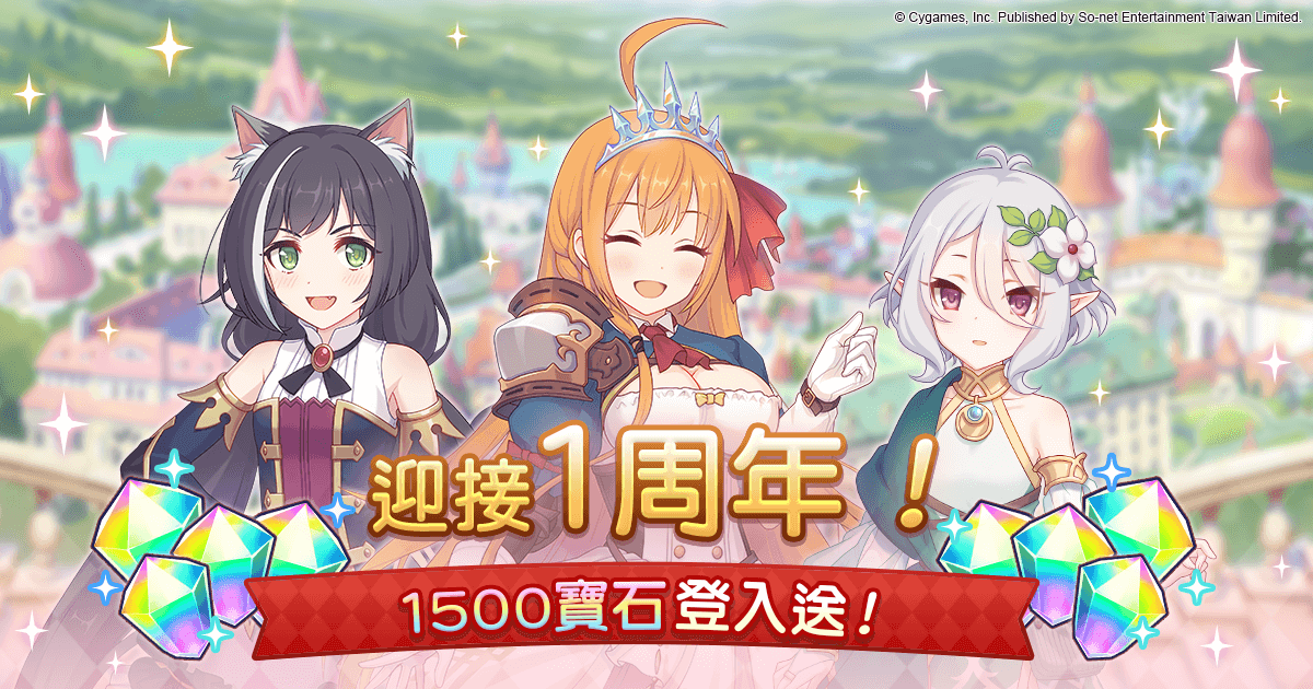 歡慶活動「週週登入送」.png