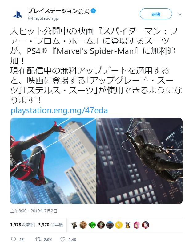 spiderman tweet.jpg
