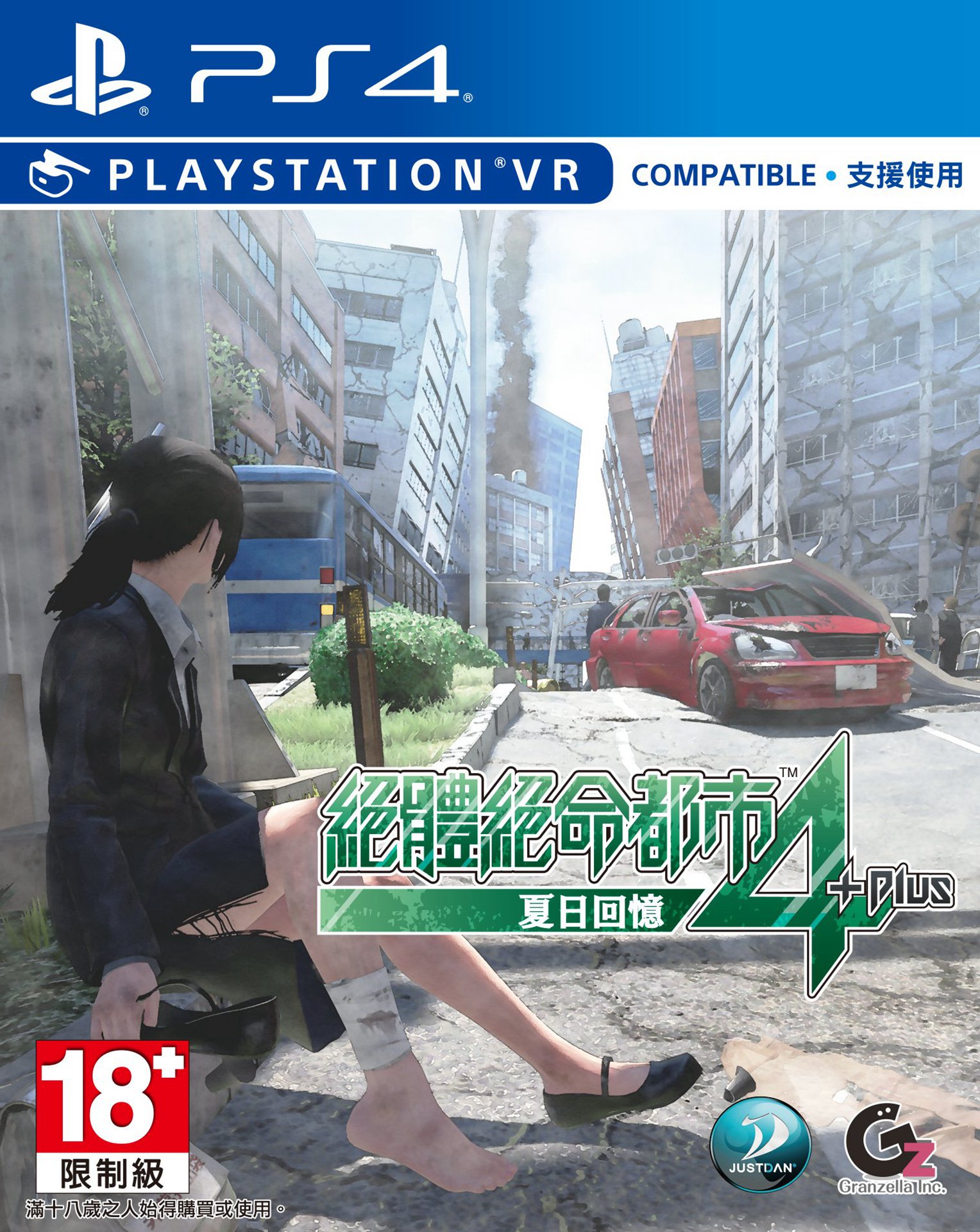 07.《絕體絕命都市 4 Plus:夏日回憶》.jpg