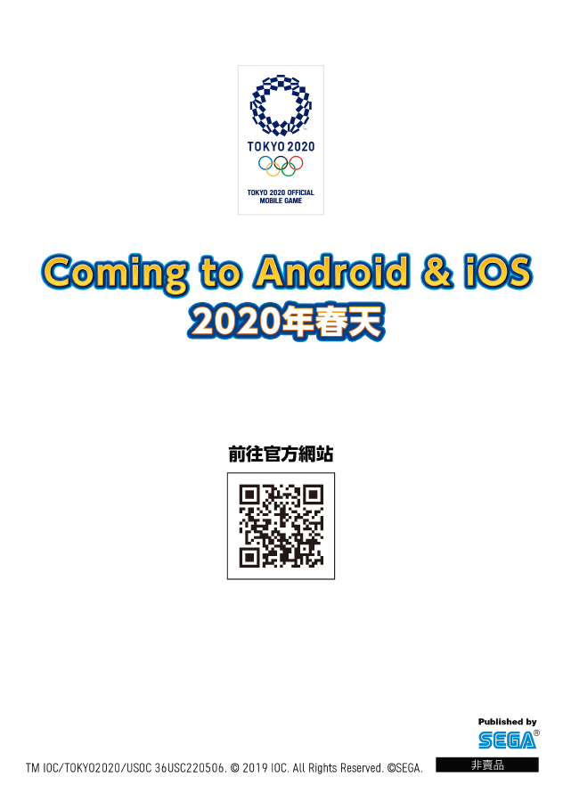 『索尼克 奧運 東京2020™』L夾 (反).png