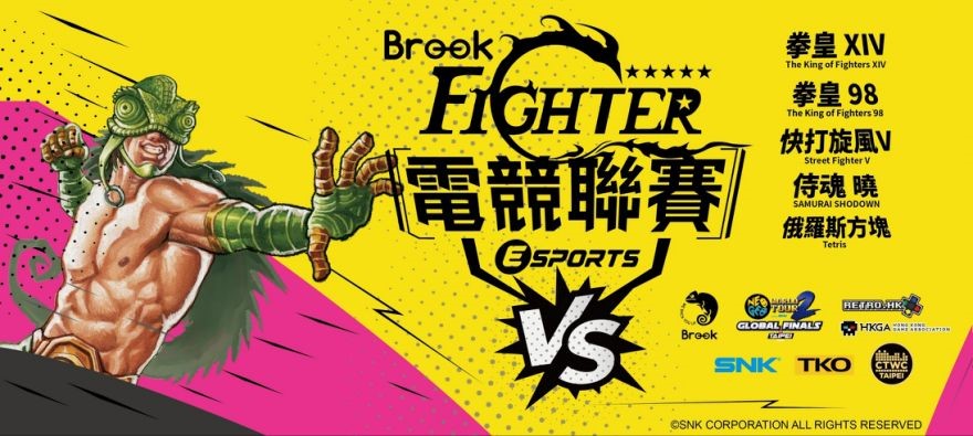 1. Brook FIGHTER 賽事.jpg