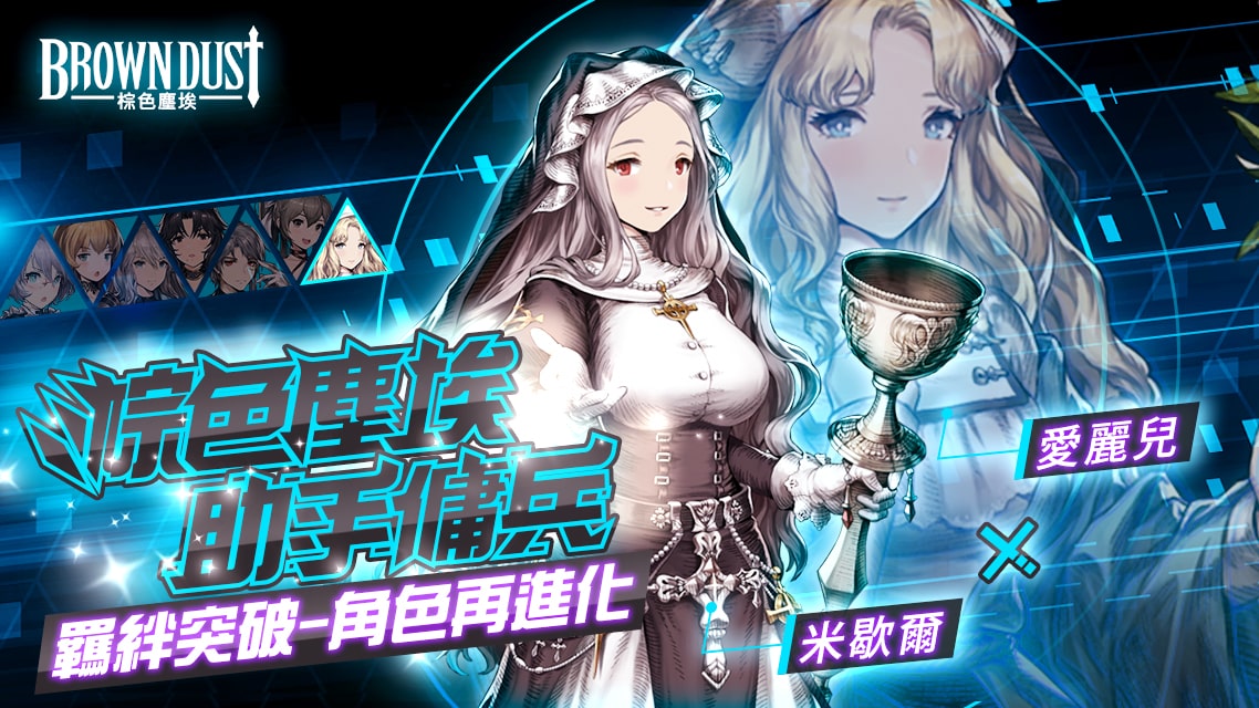 米歇爾 x 愛麗兒(助手傭兵).jpg