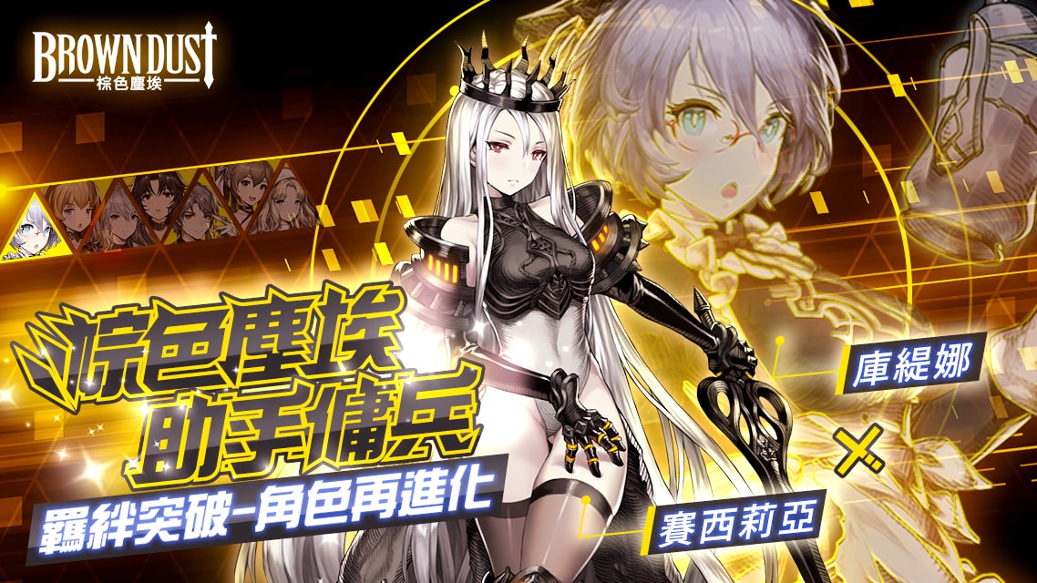 賽西莉亞 x 庫緹娜(助手傭兵).jpg