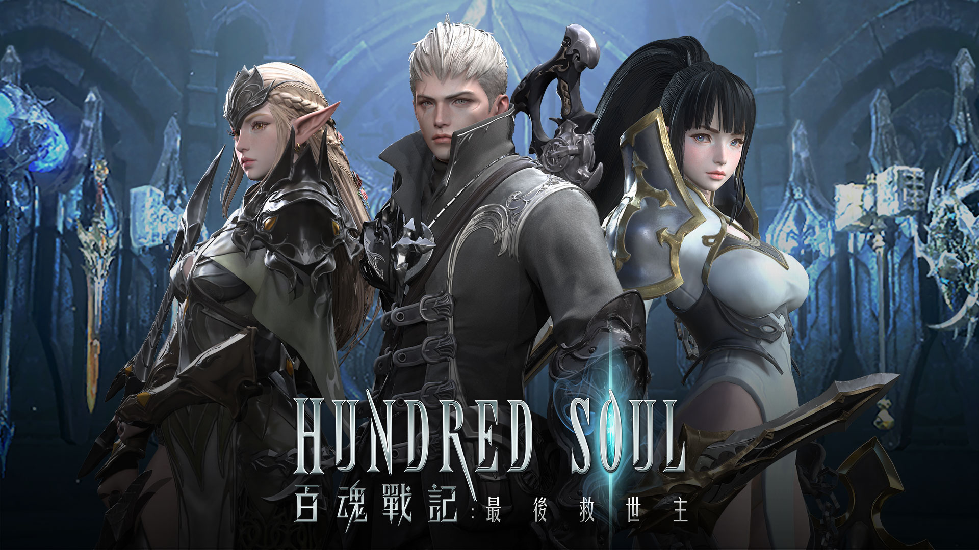 製作團隊強調《Hundred Soul百魂戰記》將由原廠直營提供最佳服務.jpg