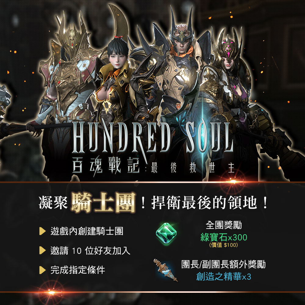 04-加速拯救世界!粉絲團多項社群活動即將開跑!.jpg