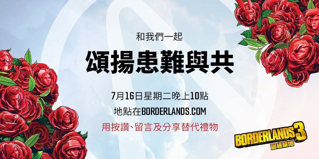 BL3_Happy_Together_Invite_FB-TW_1024x512_TC.jpg