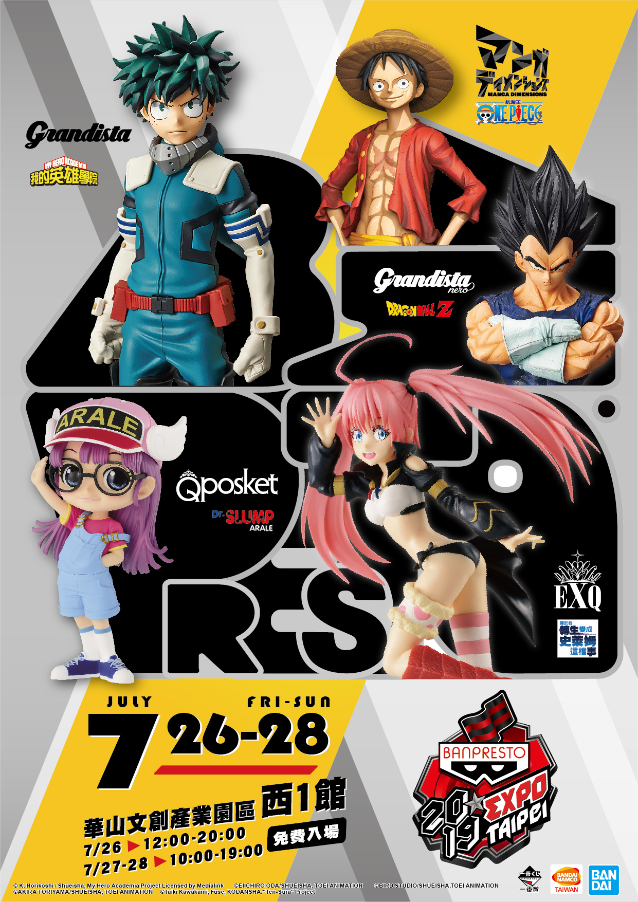 圖說:BANPRESTO EXPO 2019將於華山文創園區登場.jpg