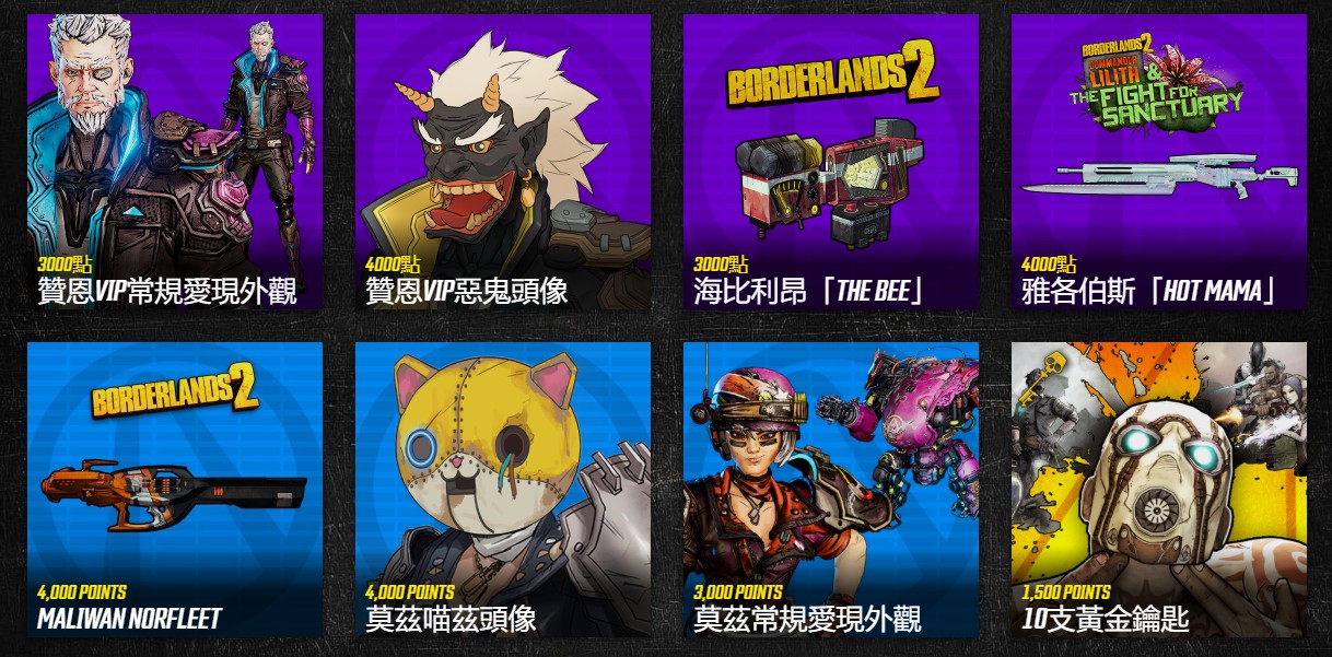 borderlands 3 event.jpg
