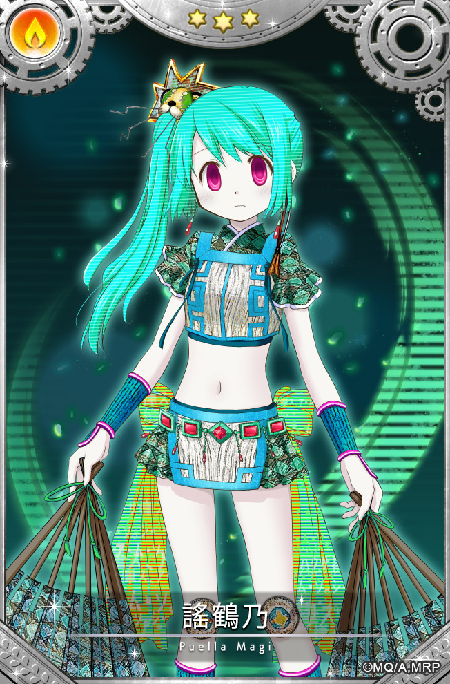 3星謠鶴乃.jpg