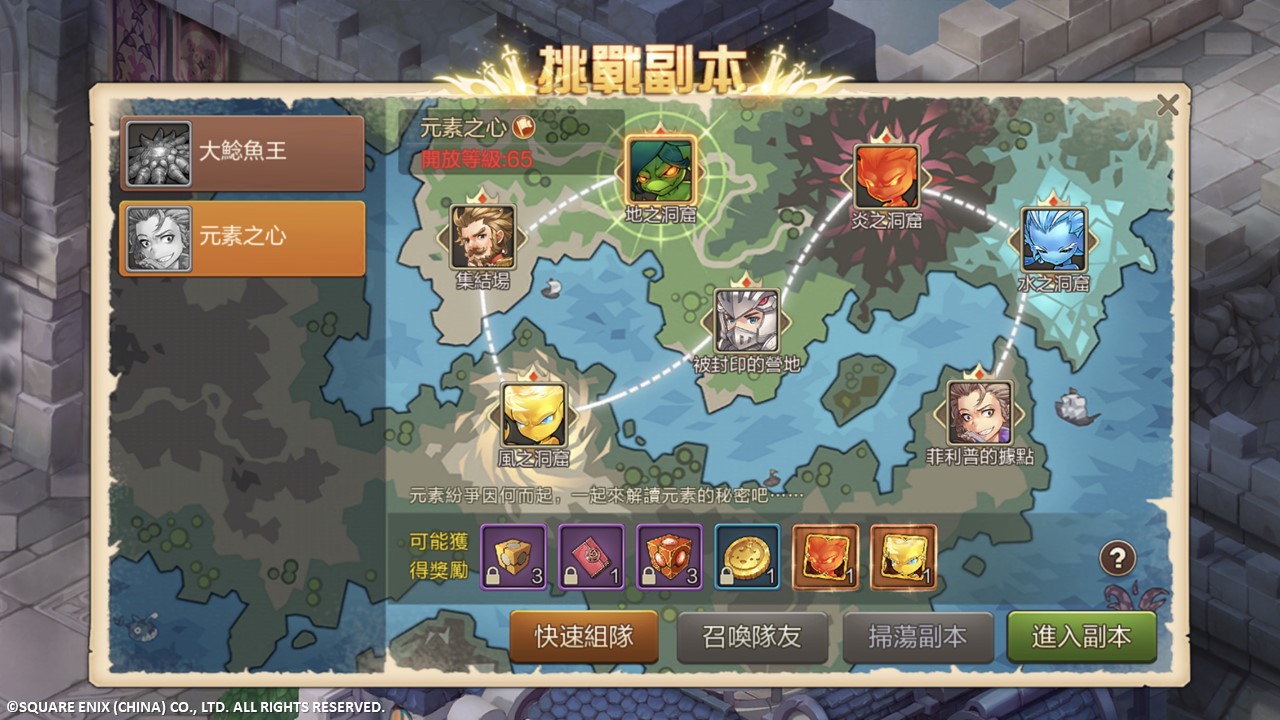 《魔力寶貝M》全新副本『元素之心』等級達Lv65可進入挑戰四大元素精靈.jpg.jpg