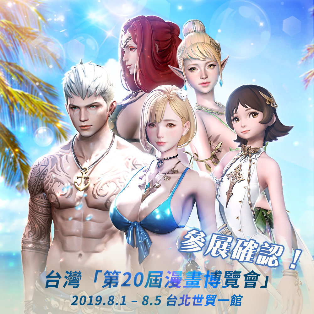 《Hundred Soul百魂戰記》確定參展第20屆漫畫博覽會.jpg