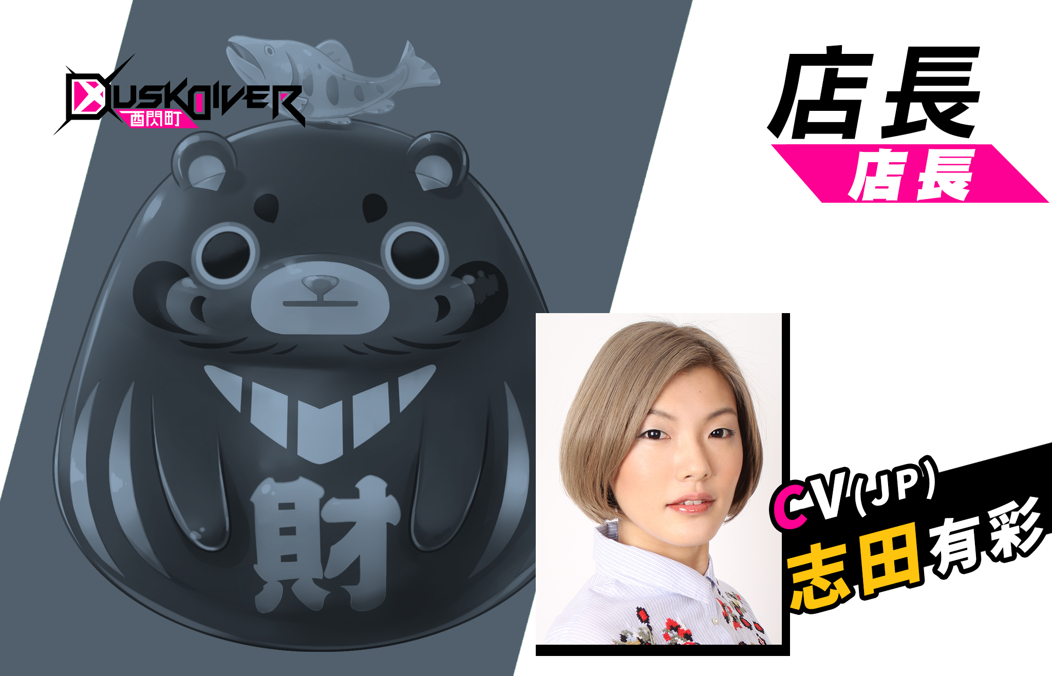 Boss_JP.jpg