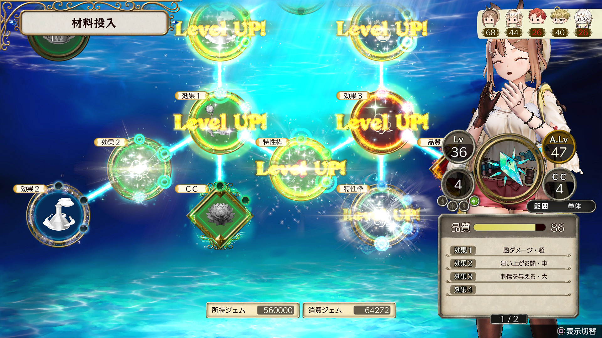 『Atelier Ryza』04_SS16.jpg