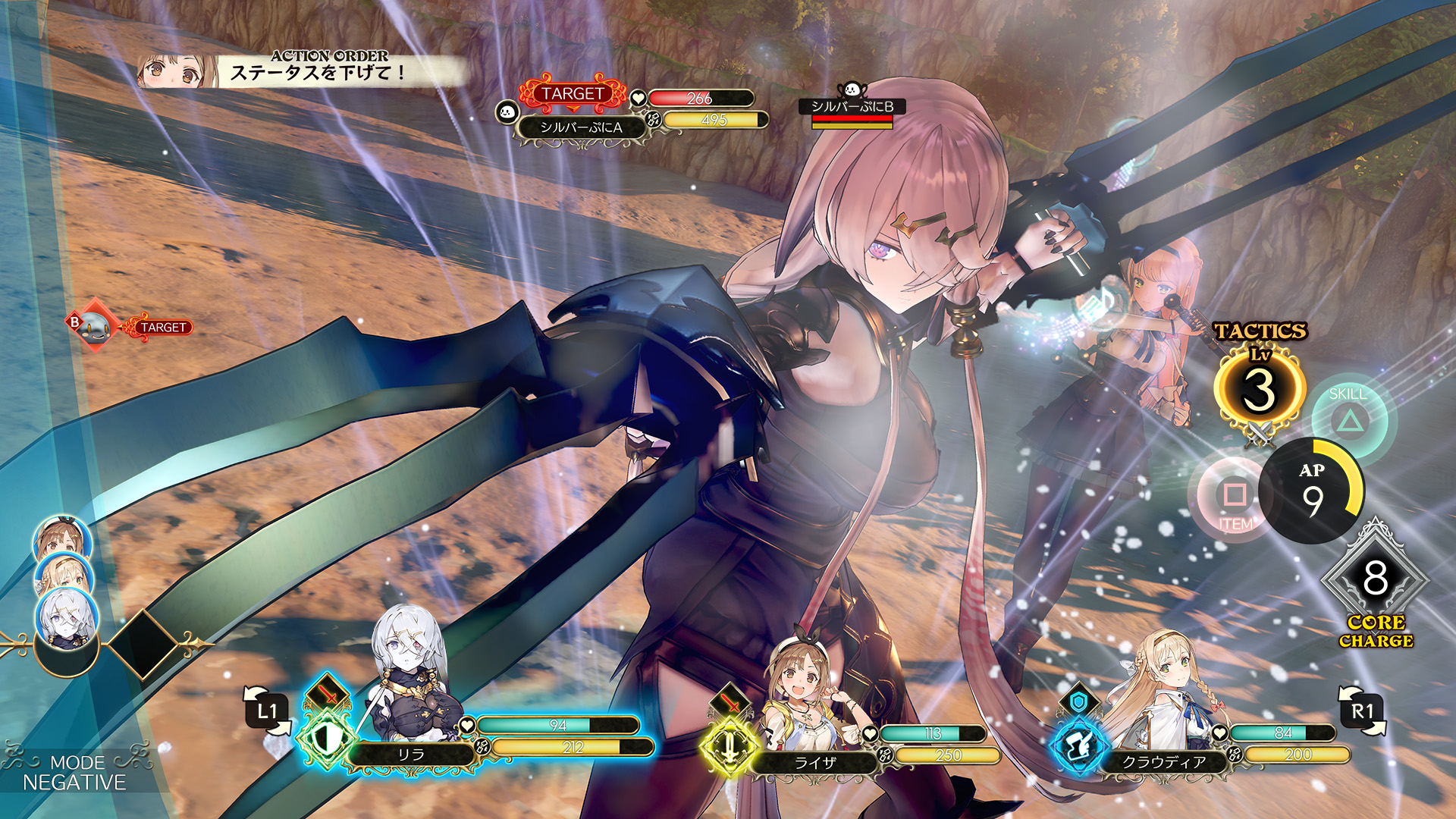 『Atelier Ryza』04_SS03.jpg