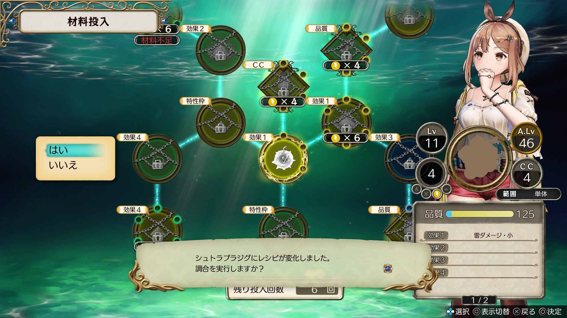 『Atelier Ryza』04_SS14.jpg