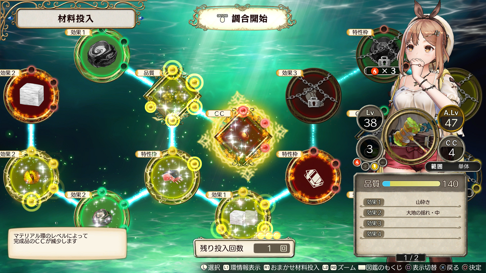 『Atelier Ryza』04_SS10.jpg