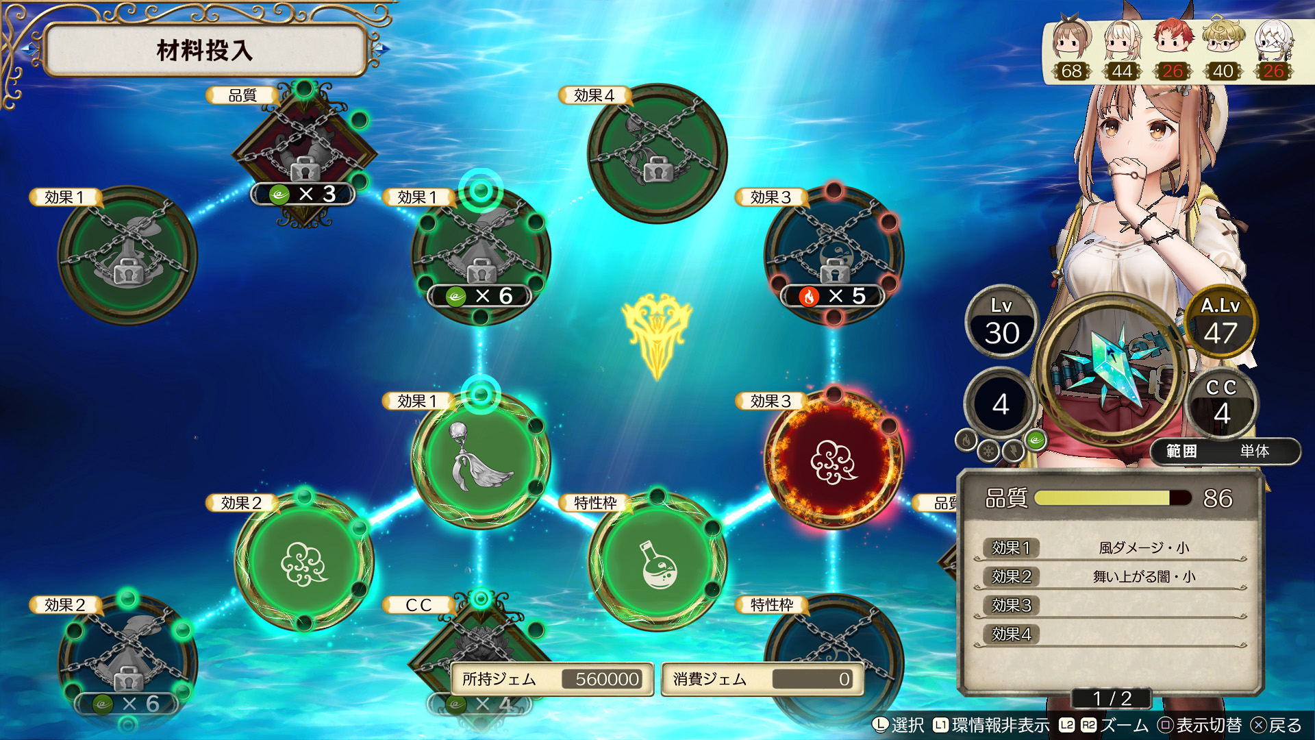 『Atelier Ryza』04_SS15.jpg