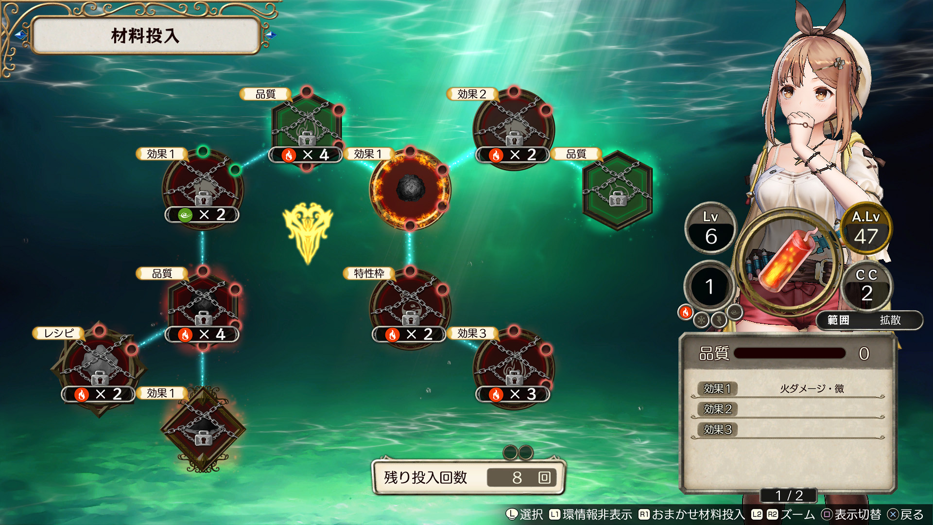 『Atelier Ryza』04_SS07.jpg