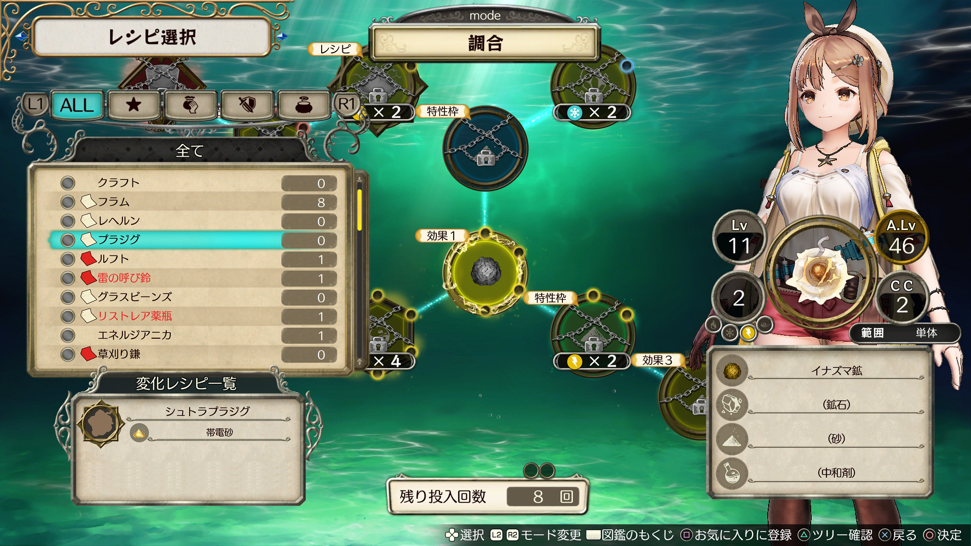 『Atelier Ryza』04_SS12.jpg