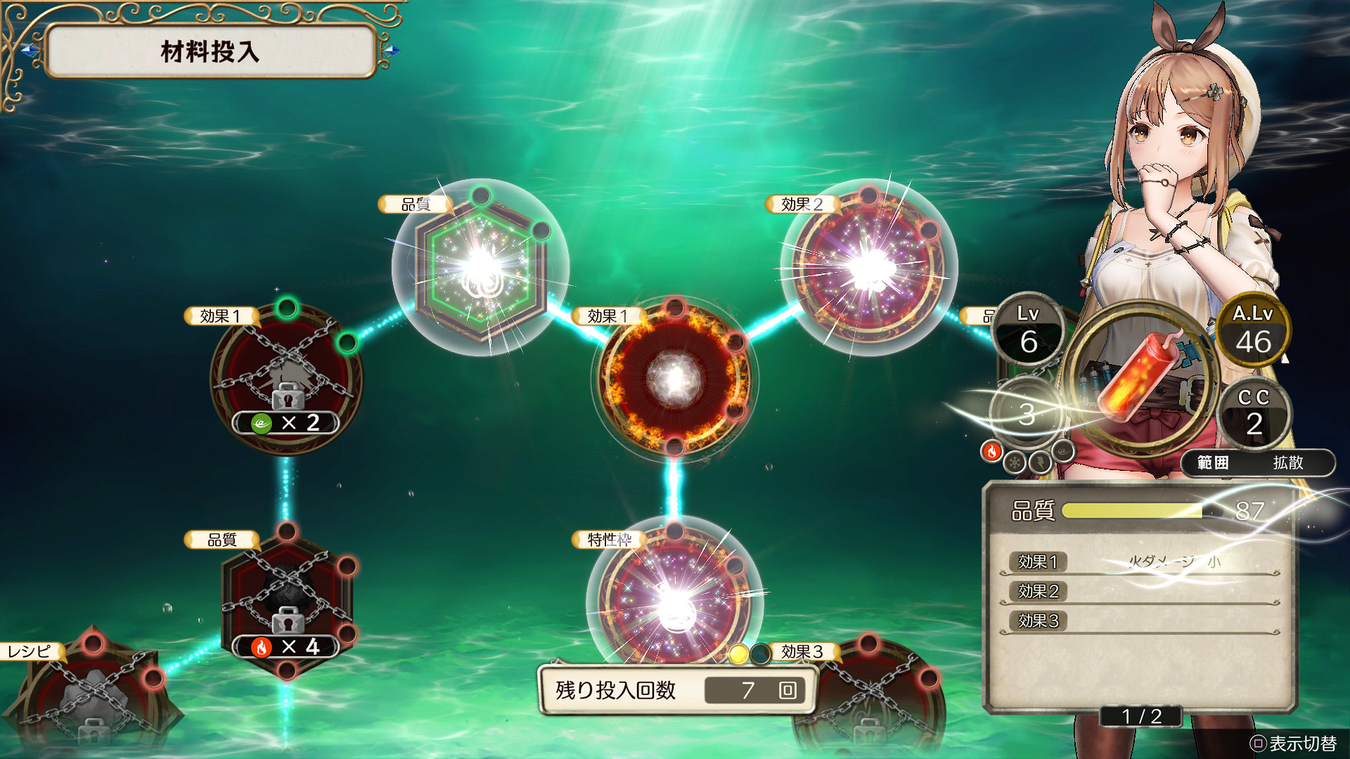 『Atelier Ryza』04_SS08.jpg