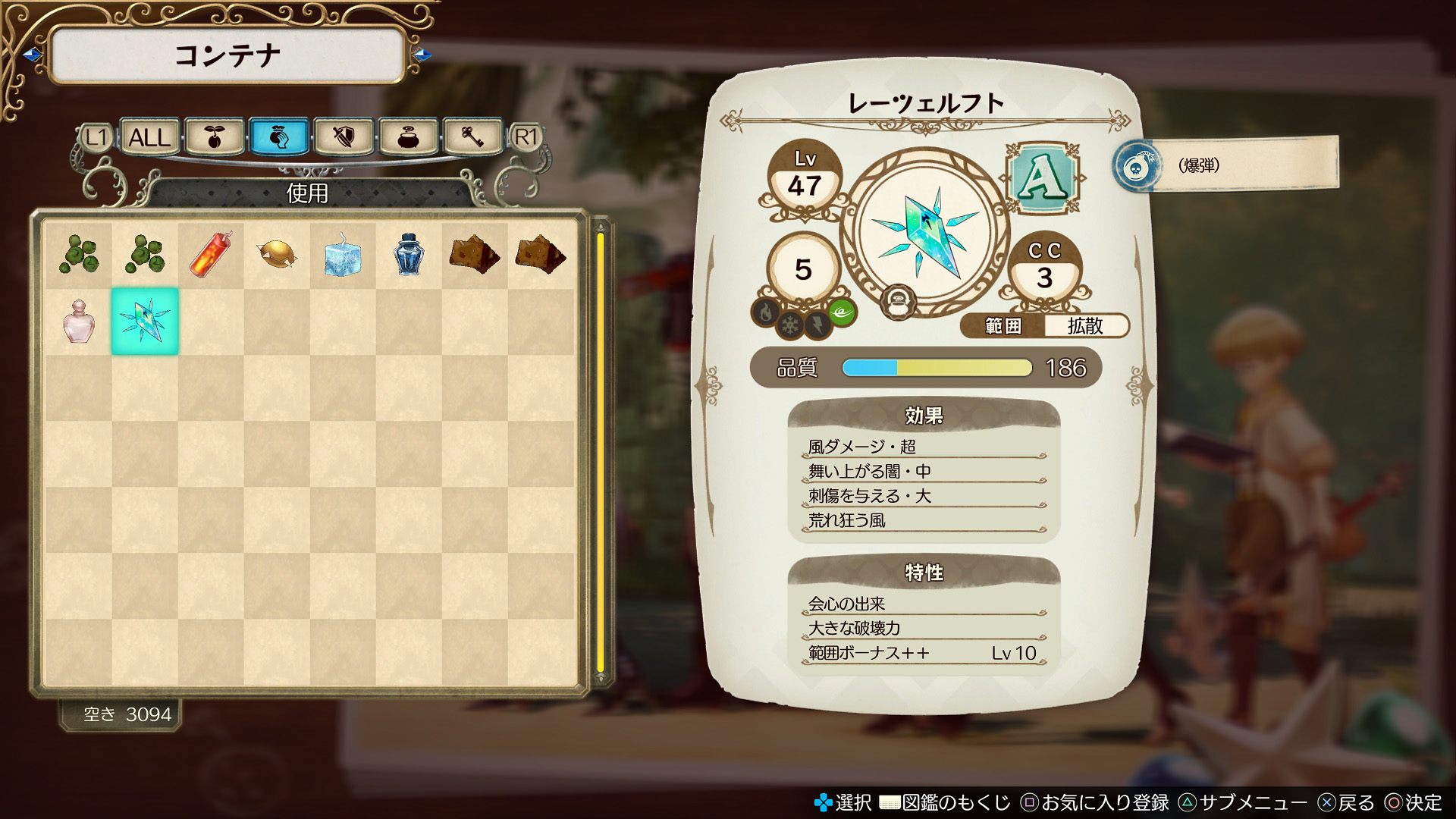 『Atelier Ryza』04_SS19.jpg