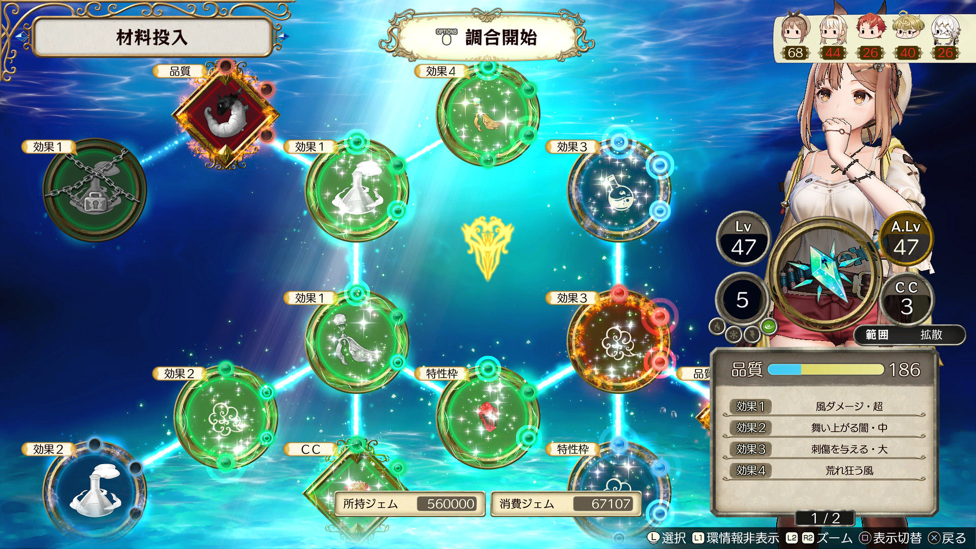 『Atelier Ryza』04_SS17.jpg