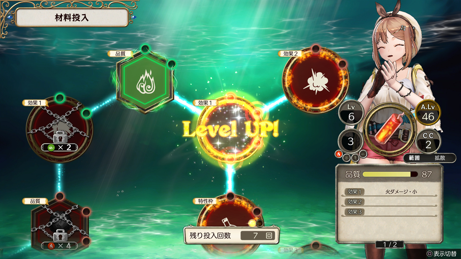 『Atelier Ryza』04_SS09.jpg