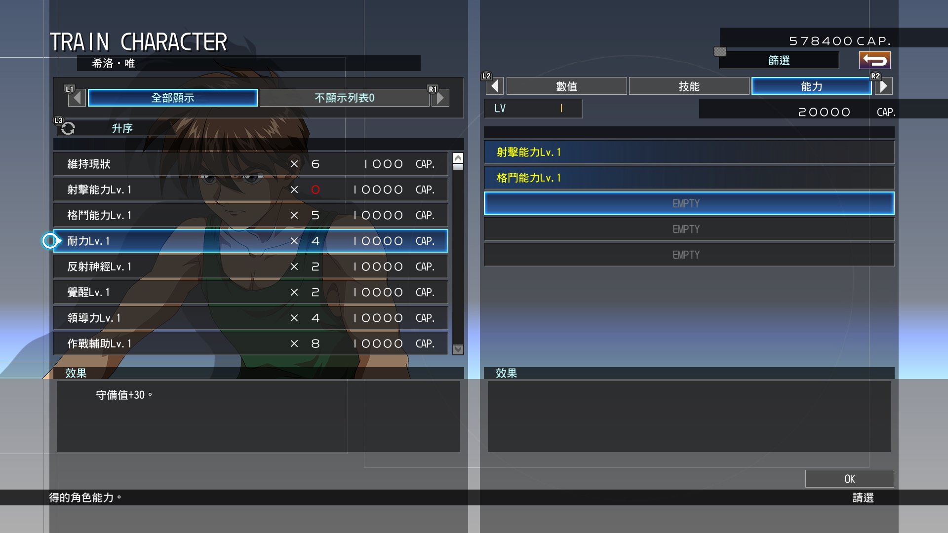 TW_Hiiro_ability_1.jpg