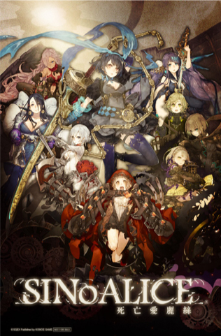 【KOMOE GAME新聞稿用圖02】《死亡愛麗絲》「2019漫畫博覽會」拍照情境區精美海報搶先.jpg