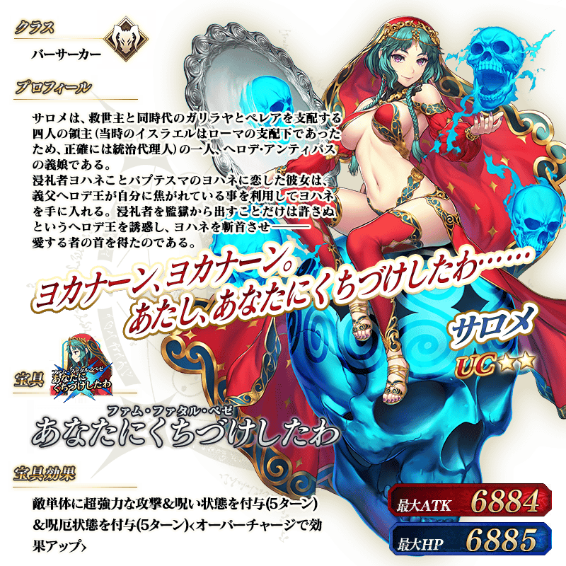 servant_details_l_07.png
