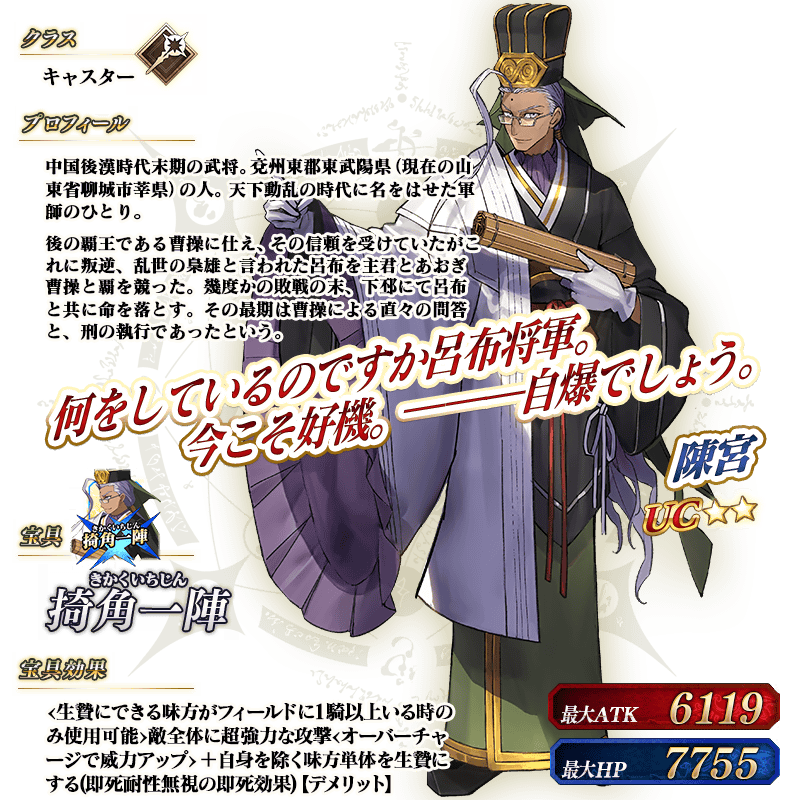 servant_details_l_05.png