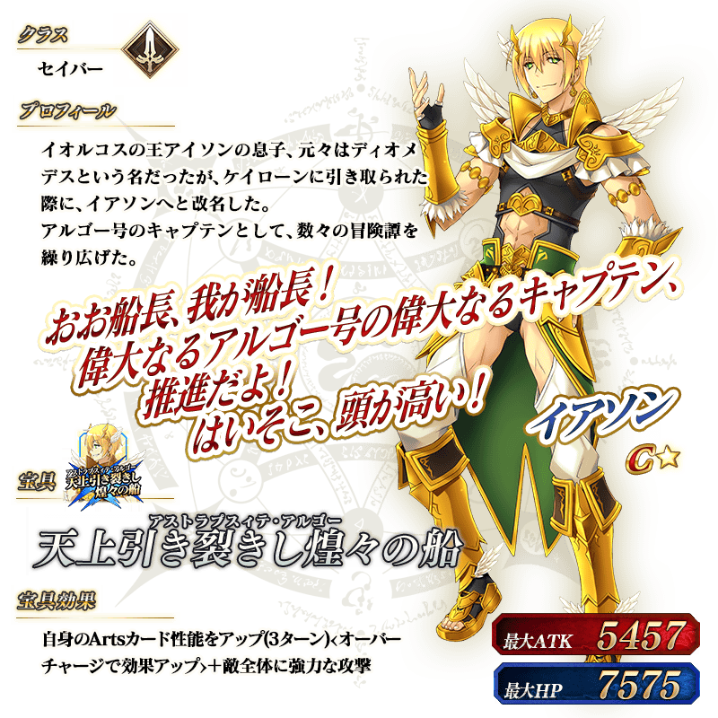 servant_details_l_01.png