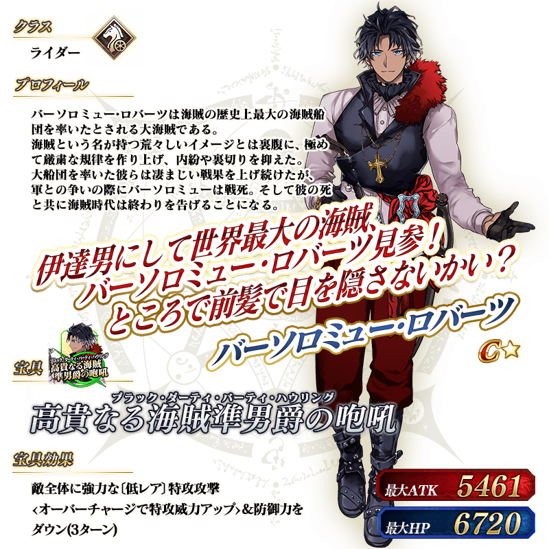 servant_details_l_04.png