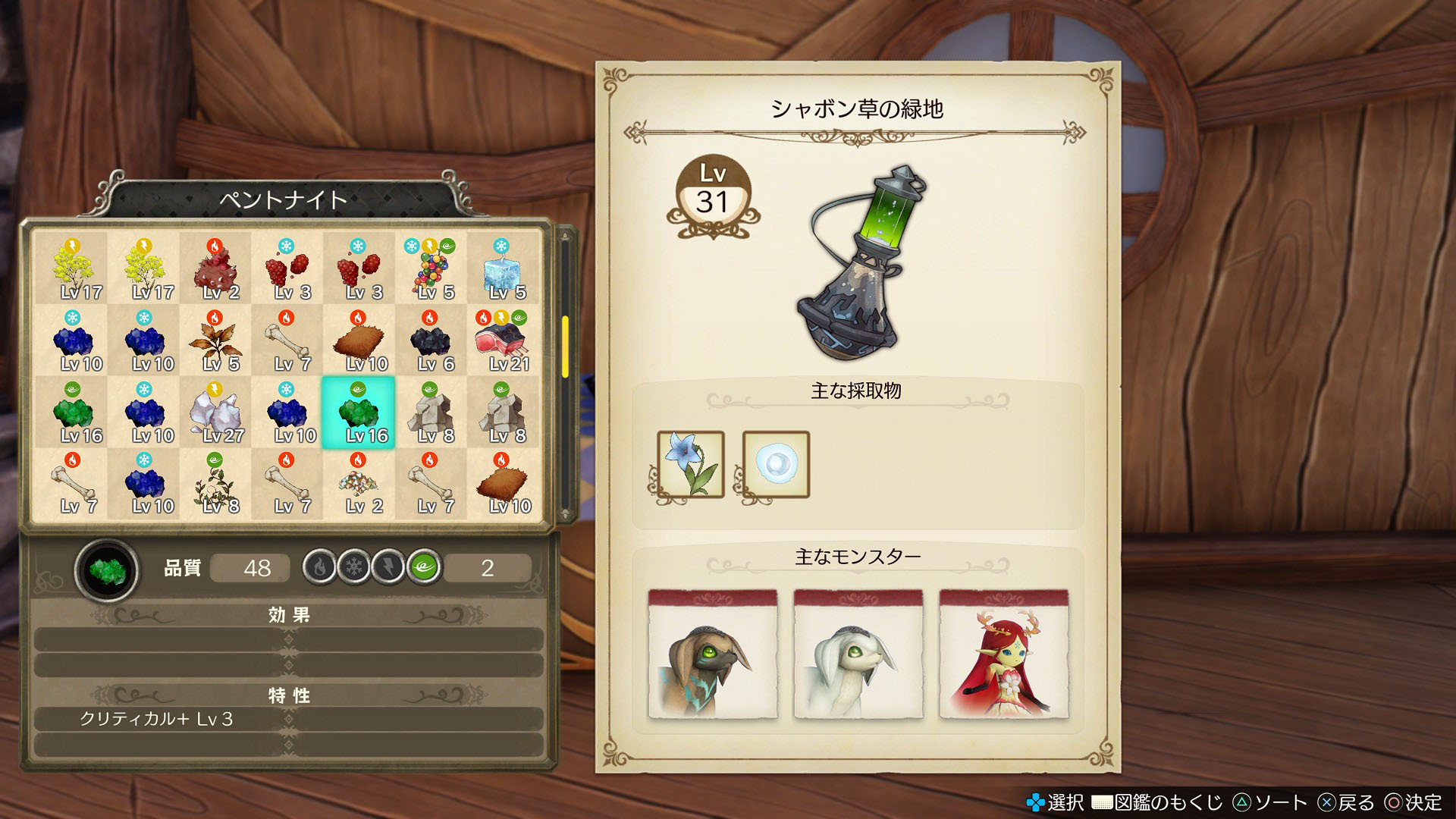 ?Atelier Ryza?04-2_SS02.jpg