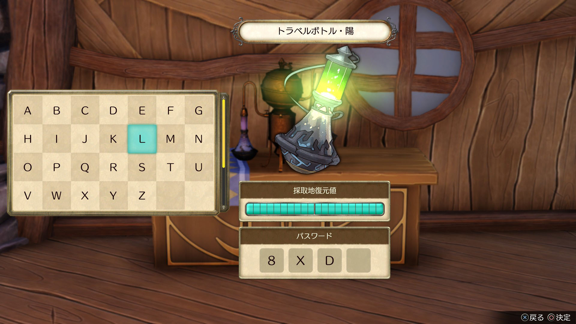 ?Atelier Ryza?04-2_SS07.jpg