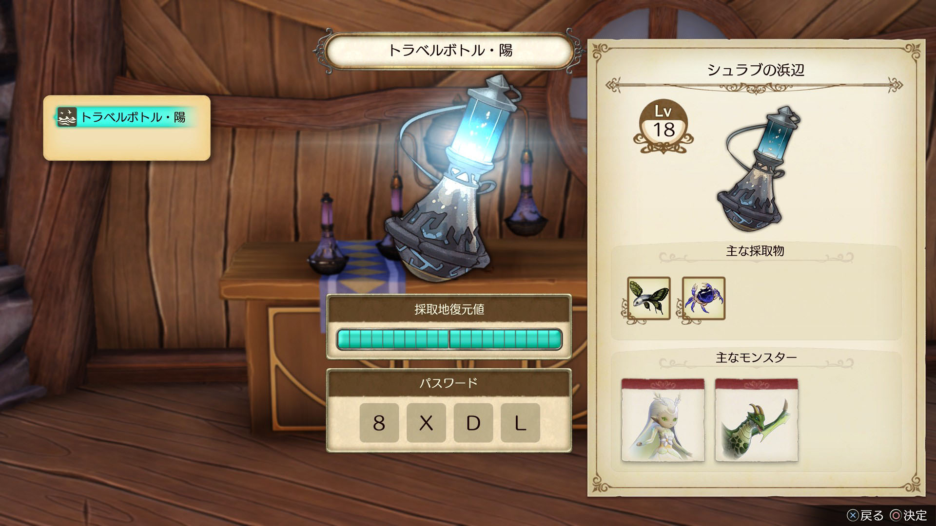 ?Atelier Ryza?04-2_SS06.jpg