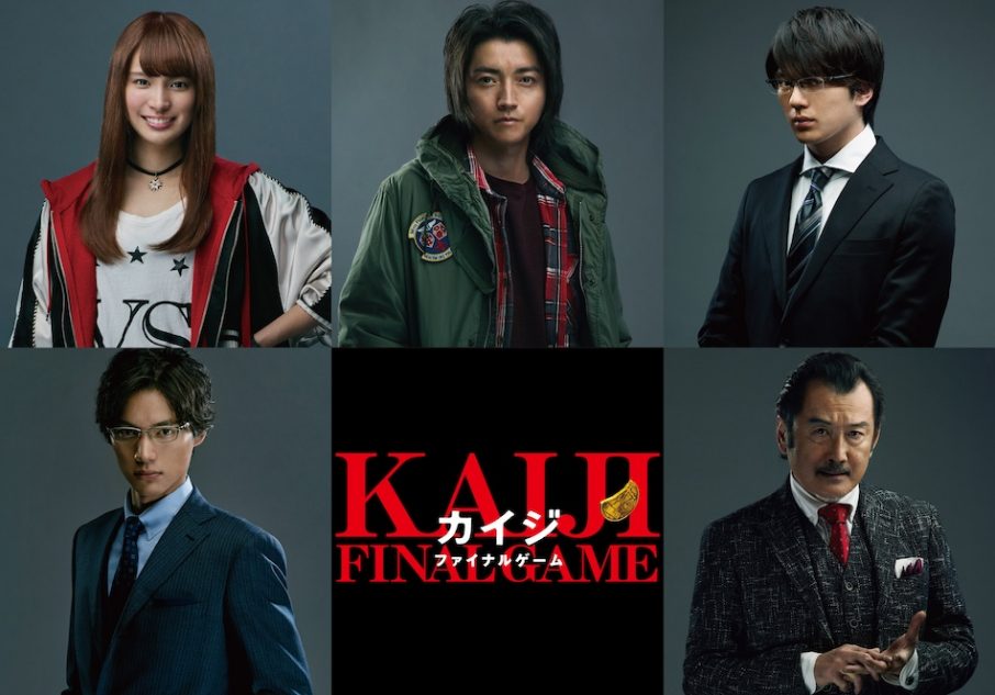 20190531-kaiji-906x633.jpg