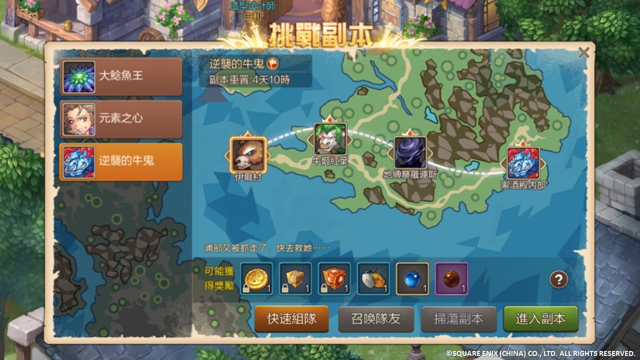 02-《魔力寶貝M》『逆襲的牛鬼』共有四大關卡,玩家須在關卡中分別戰勝兩大經典BOSS.j.jpg