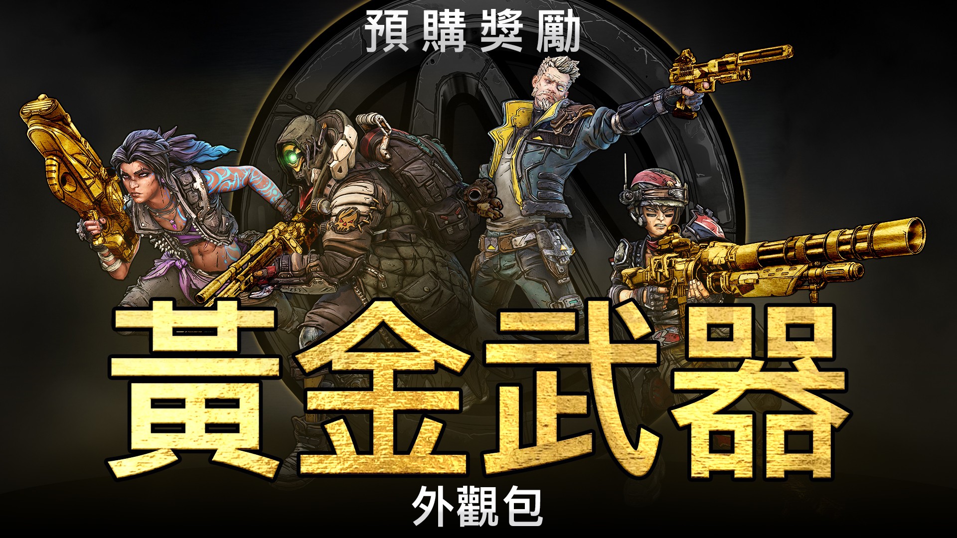 2KGMKT_OAK_GOLDWEAPON_PACK_NOBEVEL_FINAL_1920X1080_TRADCH.jpg