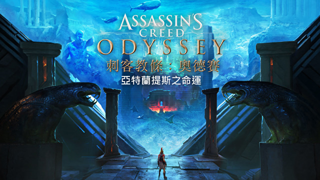 AC creed dlc 1.jpg