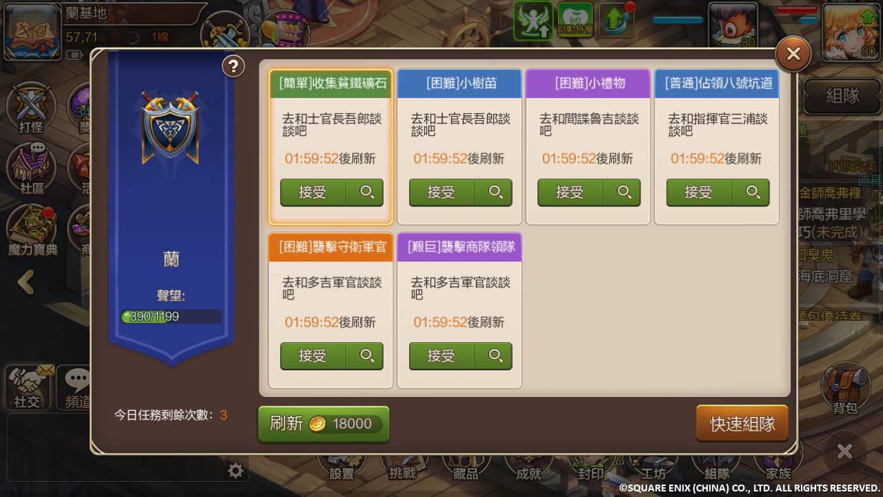 05-《魔力寶貝M》全新系統「陣營戰」推出陣營任務、陣營對戰,兩大玩法.jpg.jpg