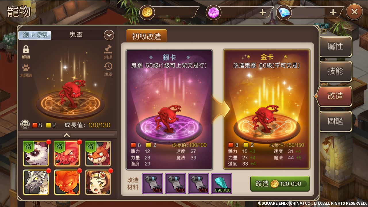 04-《魔力寶貝M》「寵物改造」系統,特別祭出台港澳版獨家優化的四大熱門寵物.jpg.jpg