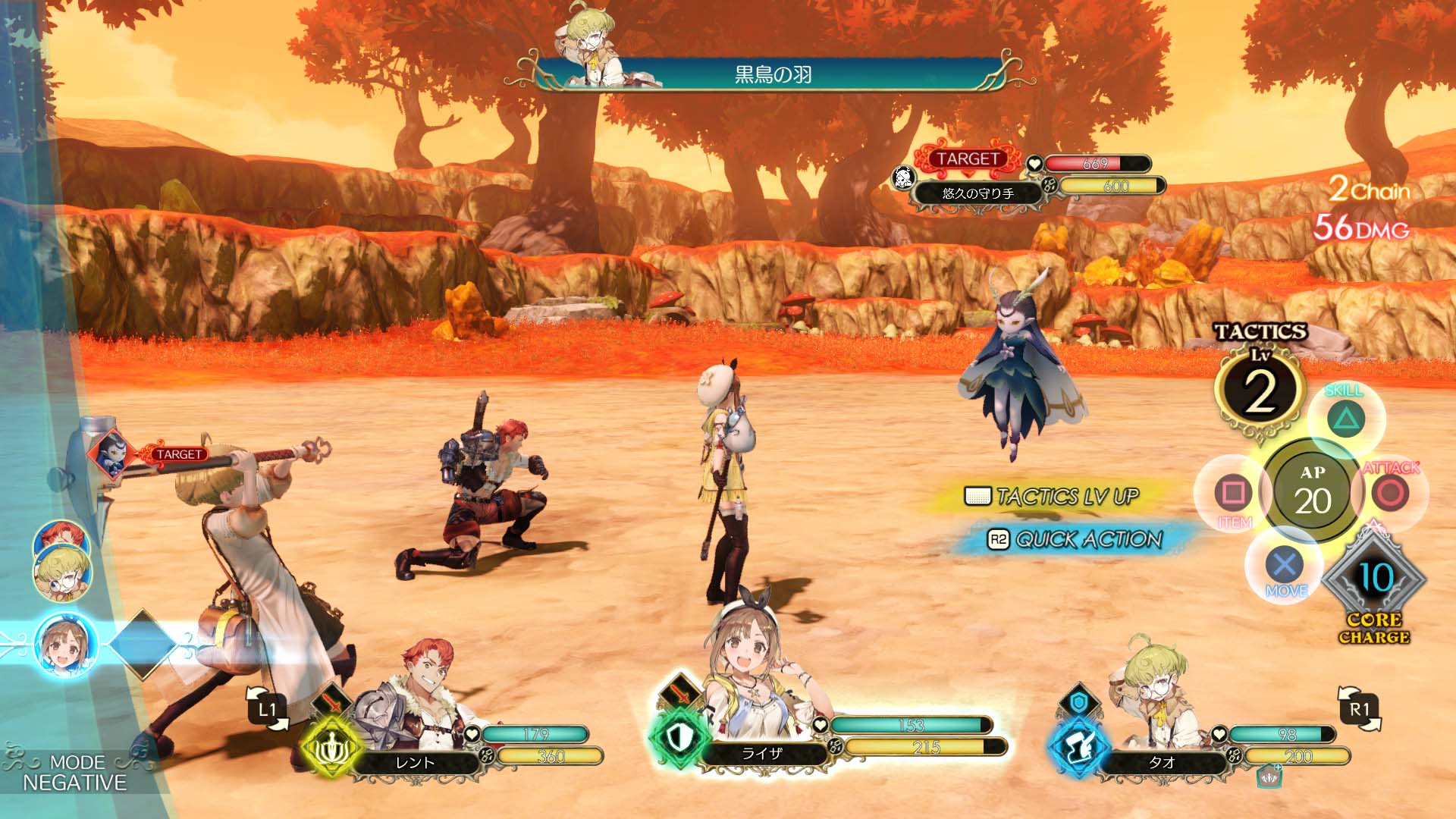 『Atelier Ryza』05_SS04.jpg