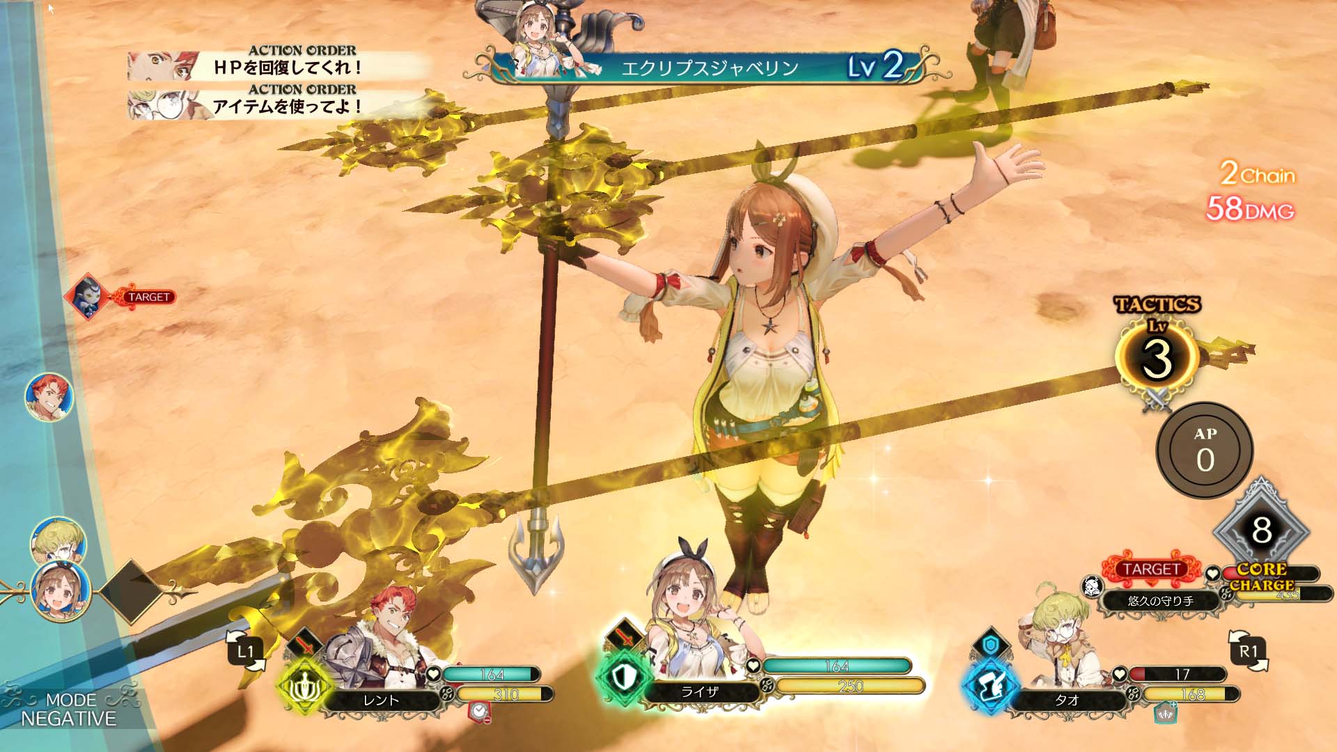 『Atelier Ryza』05_SS06.jpg
