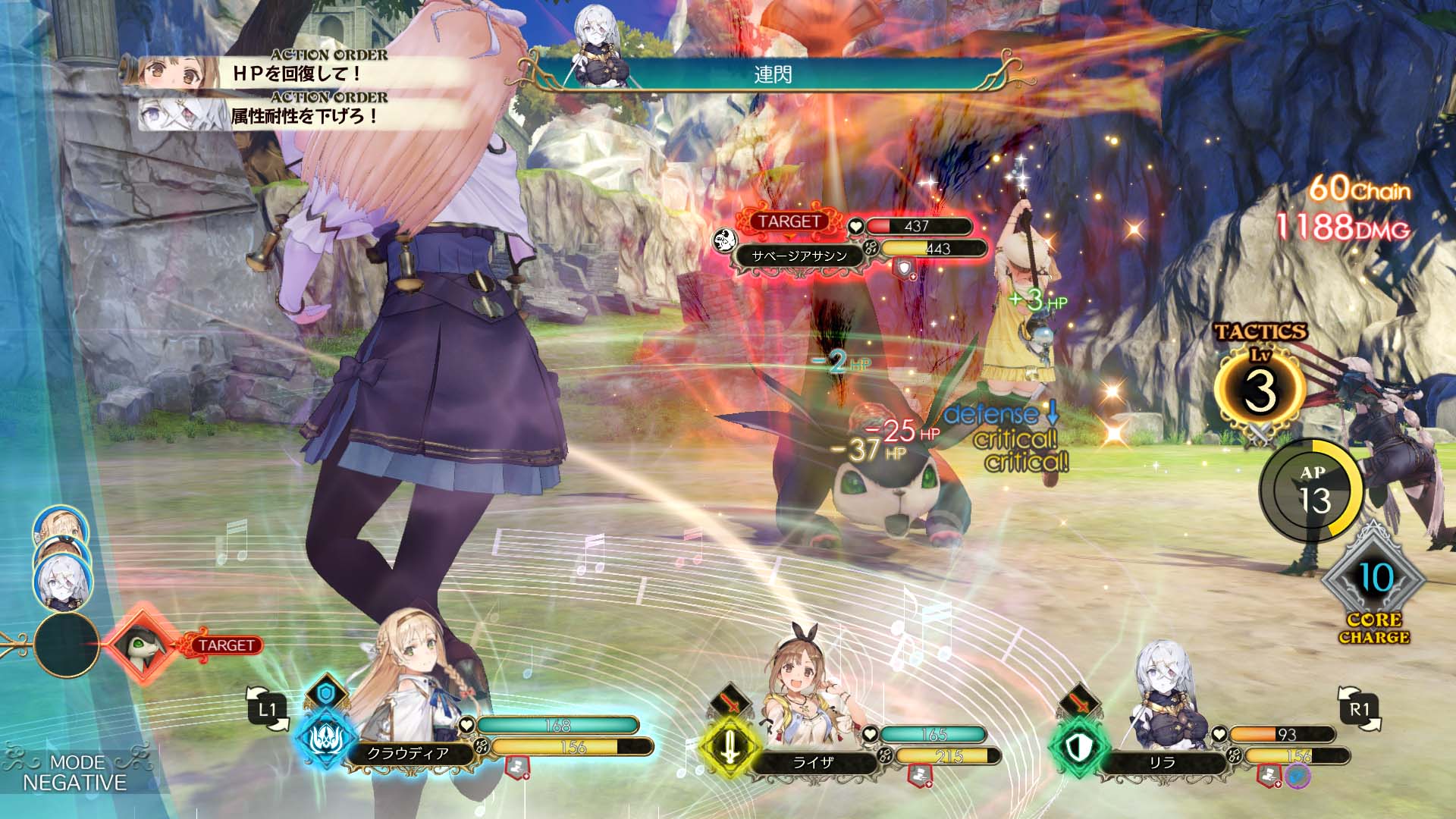 『Atelier Ryza』05_SS03.jpg