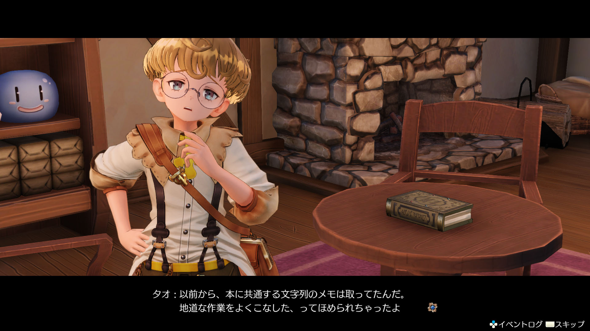 『Atelier Ryza』05_SS23.jpg