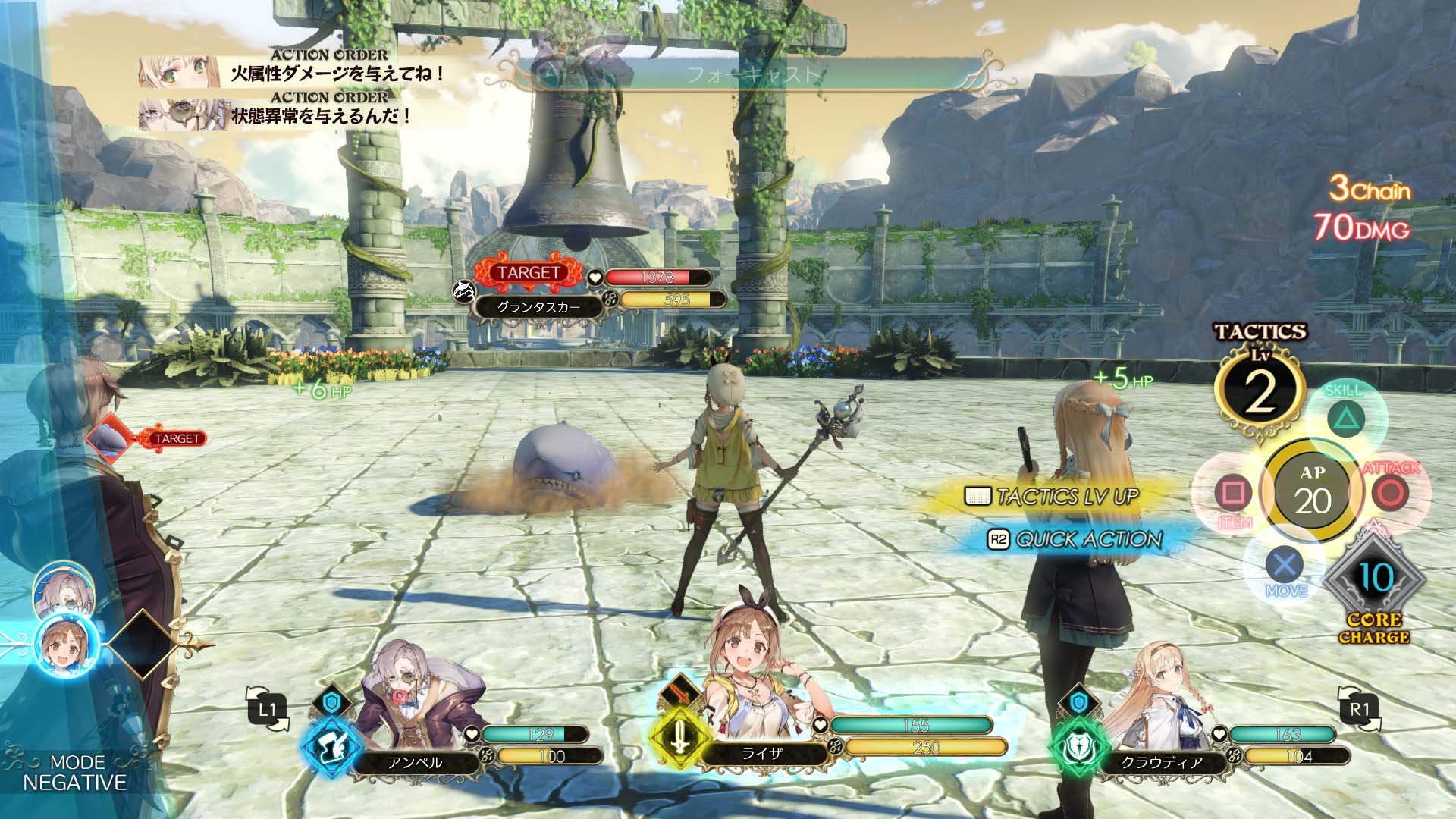 『Atelier Ryza』05_SS07.jpg