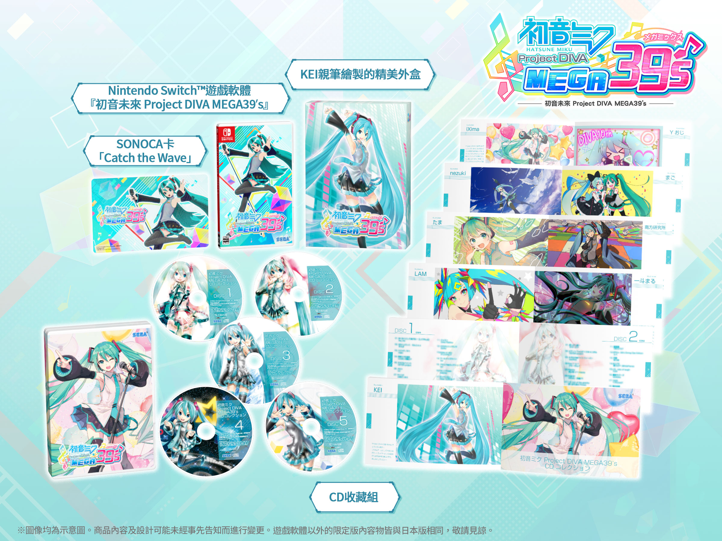 miku_image_zh.jpg