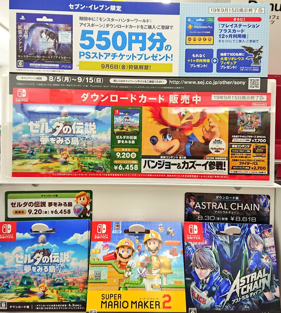 smash bro 7-11.jpg